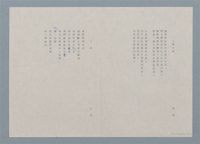 主要名稱：我對兒童詩的看法圖檔，第4張，共7張