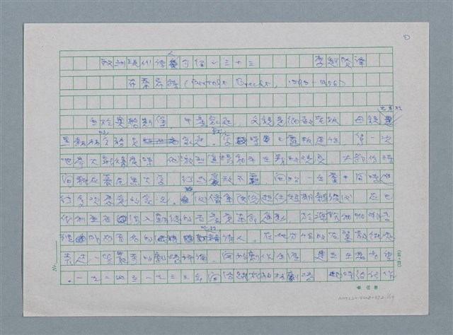 主要名稱：