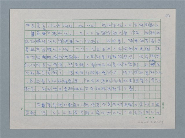 主要名稱：