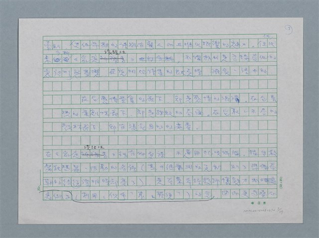 主要名稱：