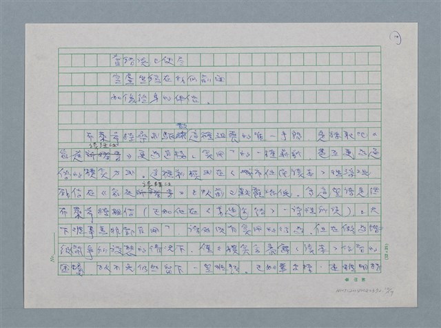 主要名稱：