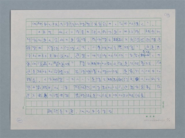 主要名稱：