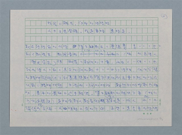 主要名稱：