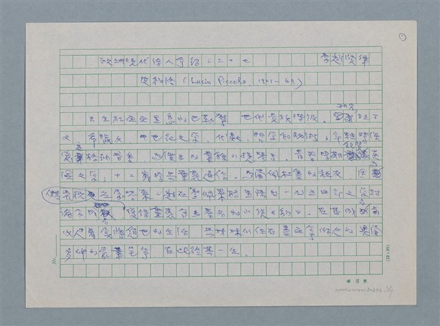 主要名稱：