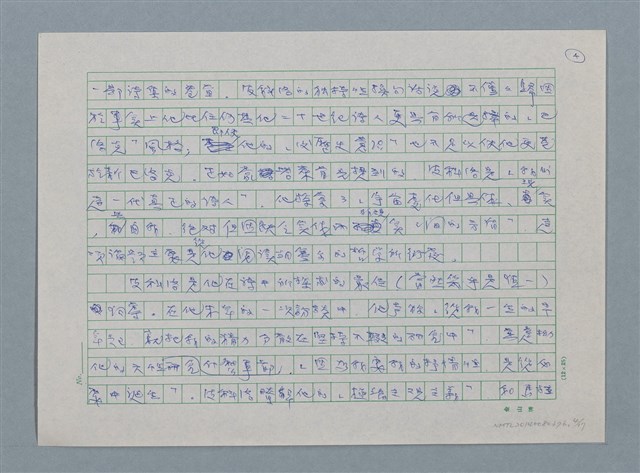 主要名稱：
