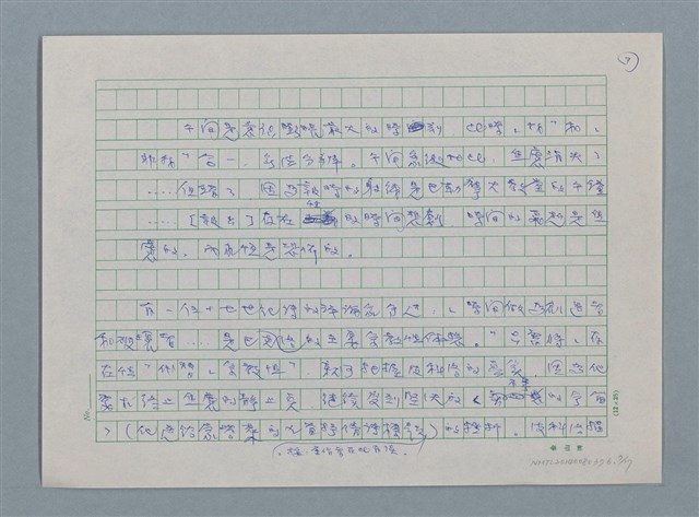 主要名稱：