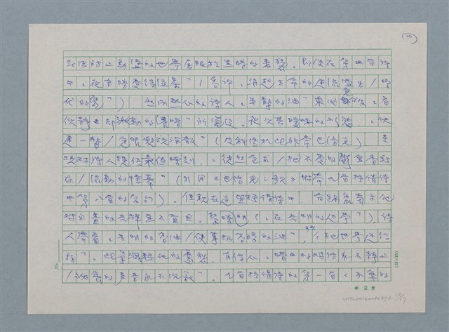 主要名稱：