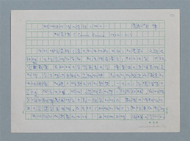 主要名稱：