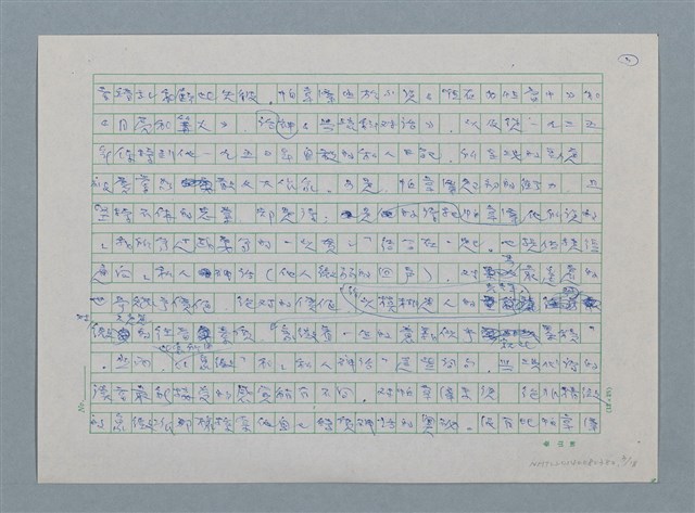 主要名稱：