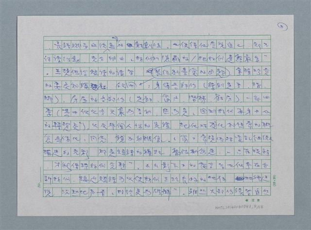 主要名稱：