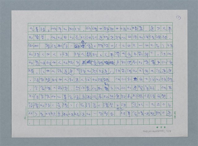 主要名稱：