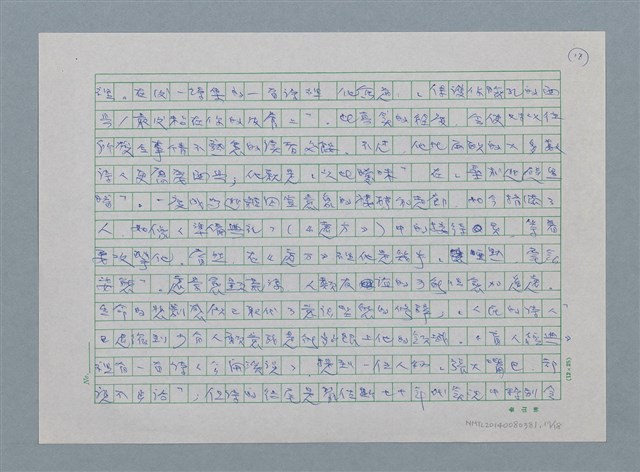 主要名稱：