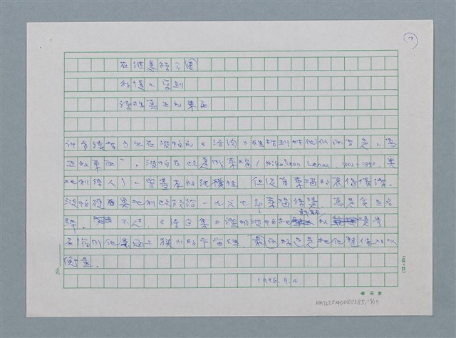 主要名稱：
