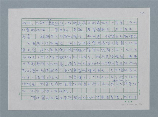主要名稱：