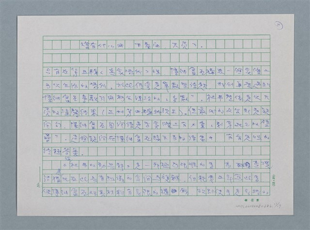 主要名稱：