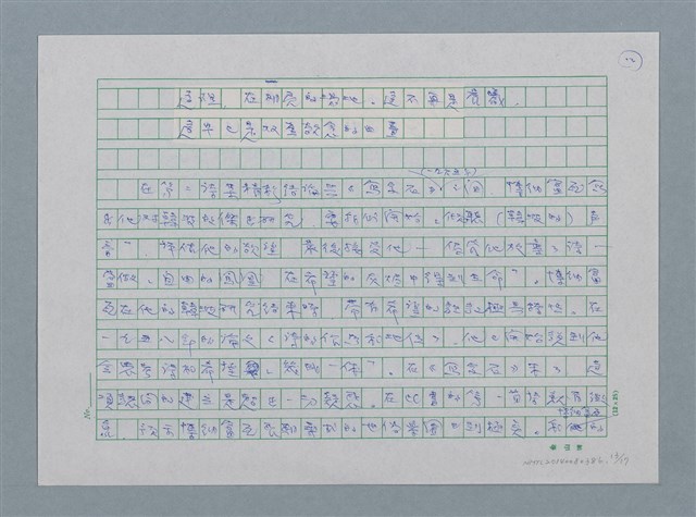 主要名稱：