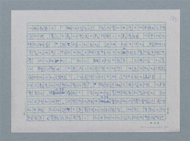 主要名稱：