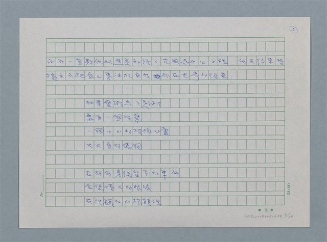 主要名稱：