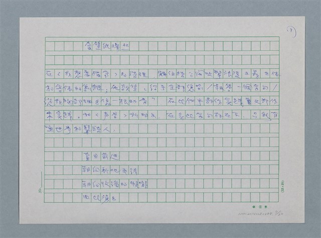 主要名稱：