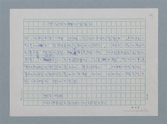 主要名稱：