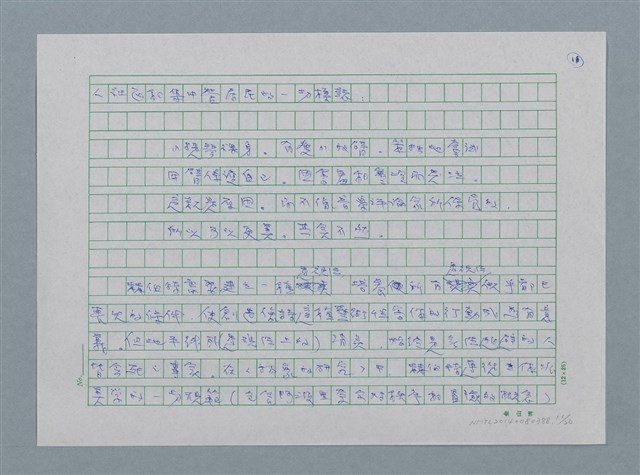 主要名稱：