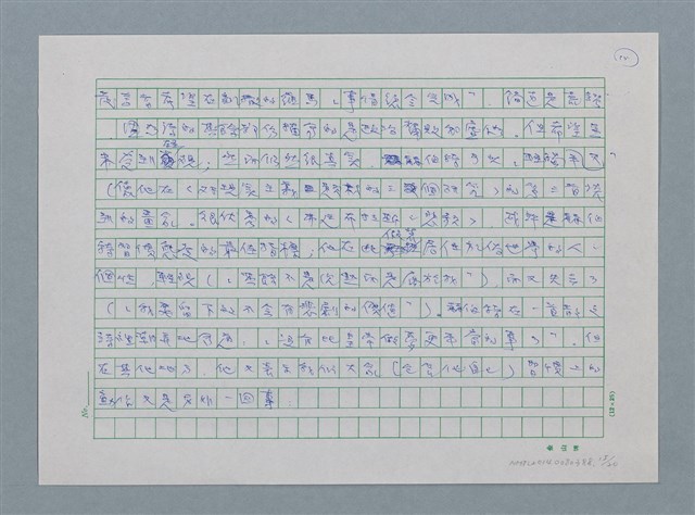 主要名稱：