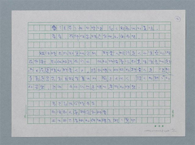 主要名稱：