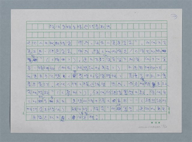 主要名稱：