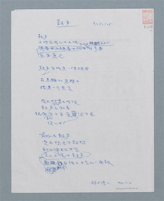 主要名稱：鼓聲圖檔，第1張，共1張