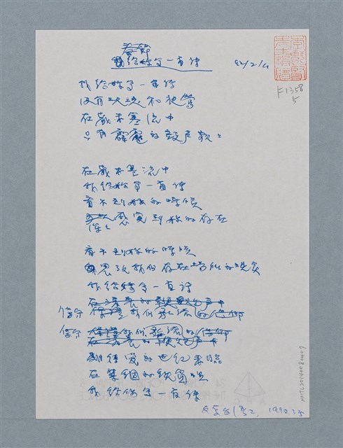 主要名稱：給妳寫一首詩圖檔，第2張，共2張