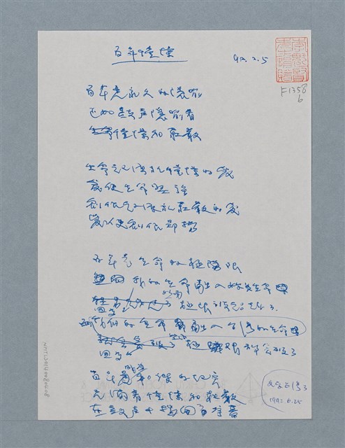 主要名稱：百年憧憬圖檔，第1張，共1張