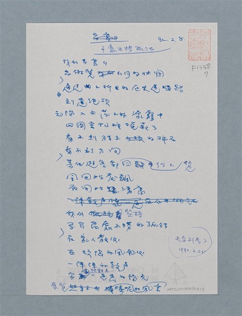 主要名稱：高處不勝孤獨圖檔，第1張，共2張