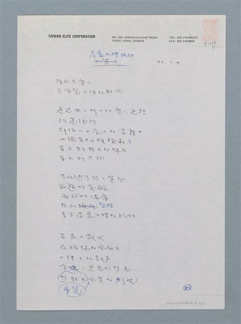 主要名稱：高處不勝孤獨圖檔，第2張，共2張