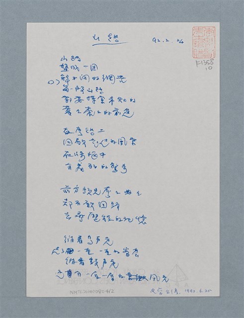 主要名稱：山路圖檔，第1張，共1張