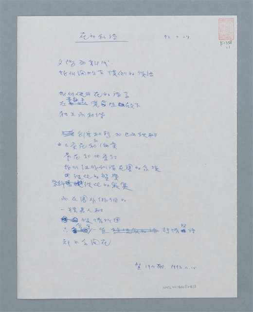 主要名稱：花的私語圖檔，第1張，共1張