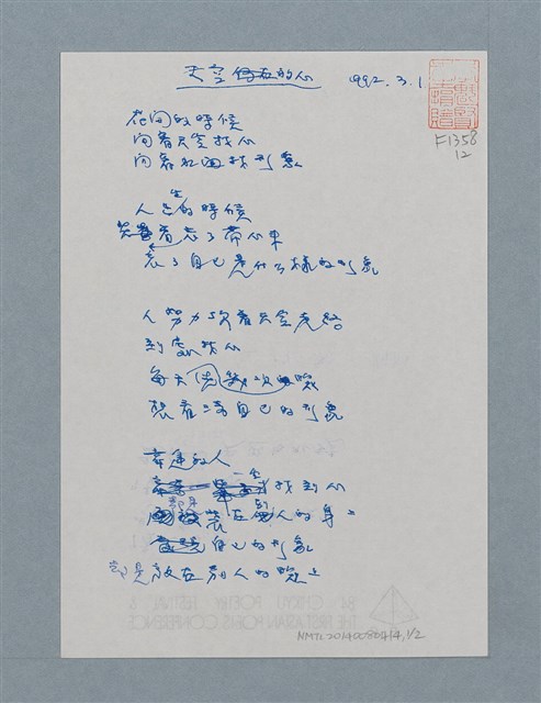 主要名稱：天空的心圖檔，第1張，共2張