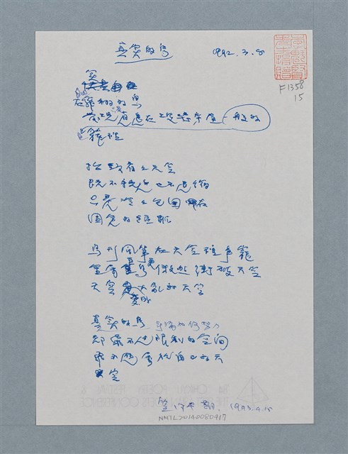 主要名稱：真實的鳥圖檔，第1張，共1張