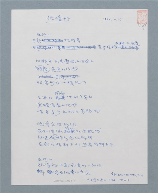 主要名稱：疏濬船圖檔，第1張，共1張