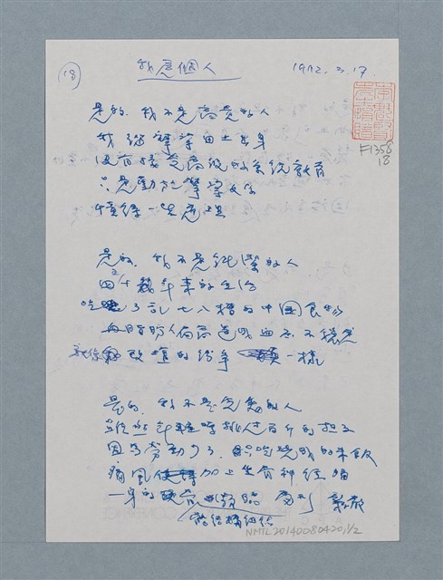主要名稱：我這個人圖檔，第1張，共2張
