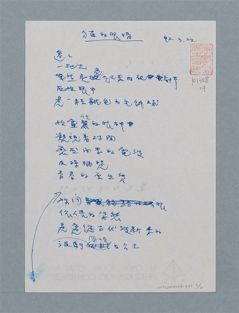 主要名稱：貓的眼睛圖檔，第1張，共2張