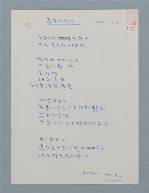 主要名稱：霧來的時候圖檔，第1張，共2張