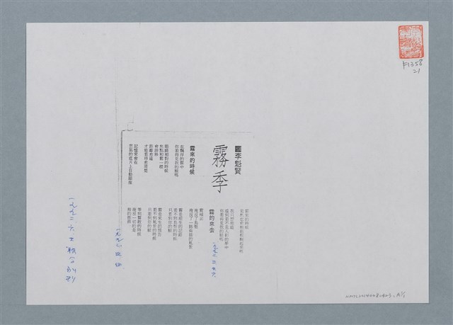 主要名稱：霧來的時候圖檔，第2張，共2張