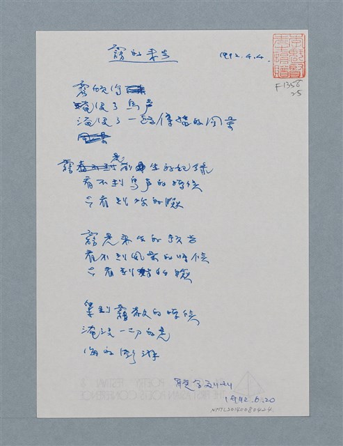 主要名稱：霧的來去圖檔，第1張，共1張