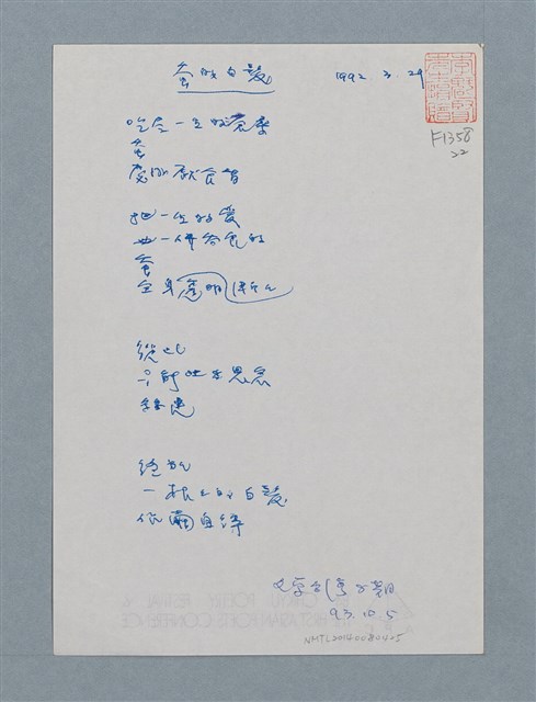 主要名稱：蠶的白髮圖檔，第1張，共1張