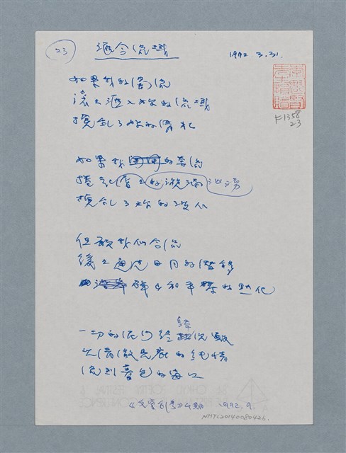 主要名稱：匯合流域圖檔，第1張，共1張