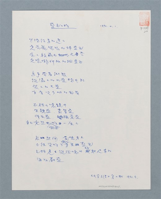 主要名稱：藍色山脈圖檔，第1張，共1張