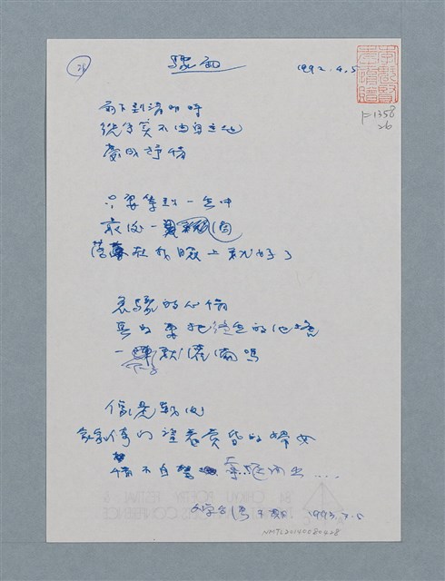 主要名稱：驟雨圖檔，第1張，共1張