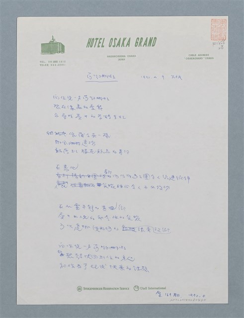 主要名稱：莎喲娜啦圖檔，第1張，共1張