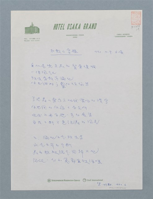 主要名稱：和歌山賞櫻圖檔，第1張，共1張