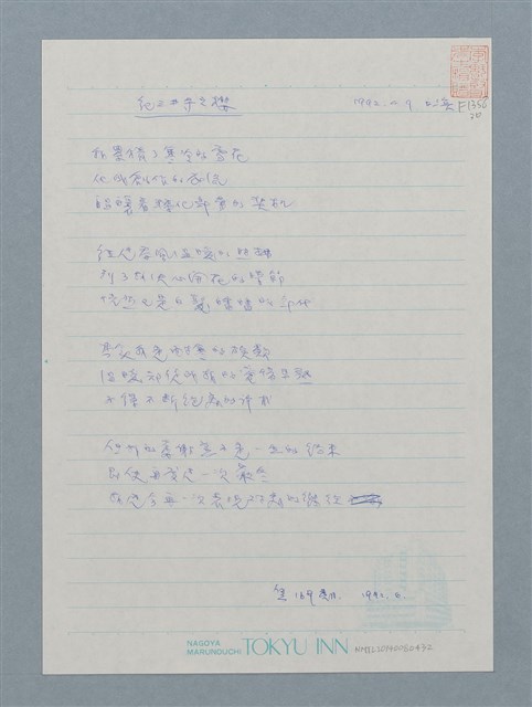 主要名稱：紀三井之櫻圖檔，第1張，共1張